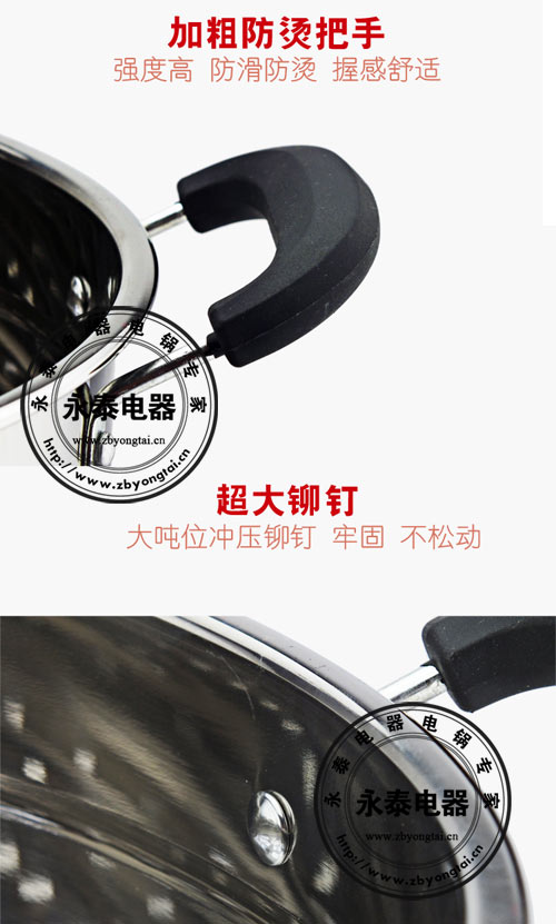 電熱鍋鍋把、鍋鈕