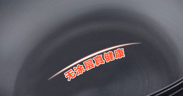 無涂層電熱鍋 無涂層電熱鍋