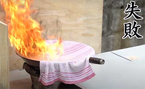 油鍋起火，濕毛巾滅火