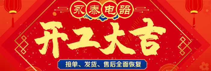 電熱鍋生產(chǎn)、售后