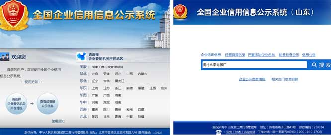 電熱鍋資質(zhì)查詢 電熱鍋資質(zhì)查詢