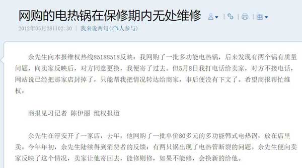 網(wǎng)購電熱鍋 網(wǎng)購電熱鍋
